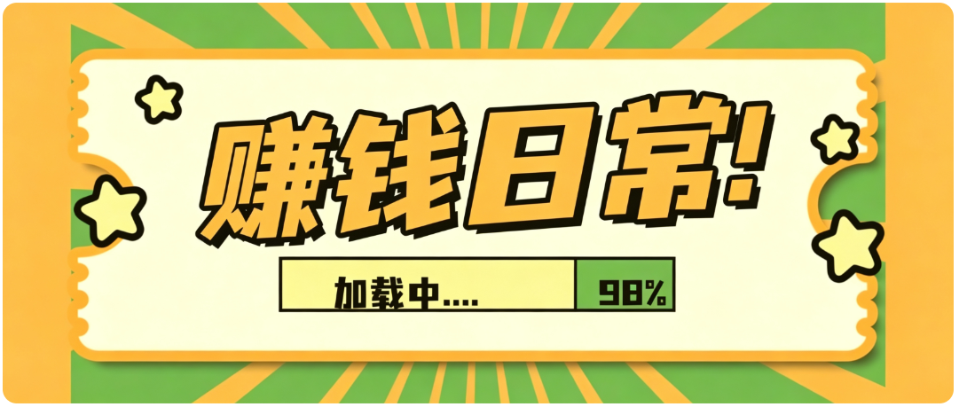 零门槛利用AI，只需几分钟轻松做出带货短视频，一部手机批量做出精品视频，月入万元-易创网