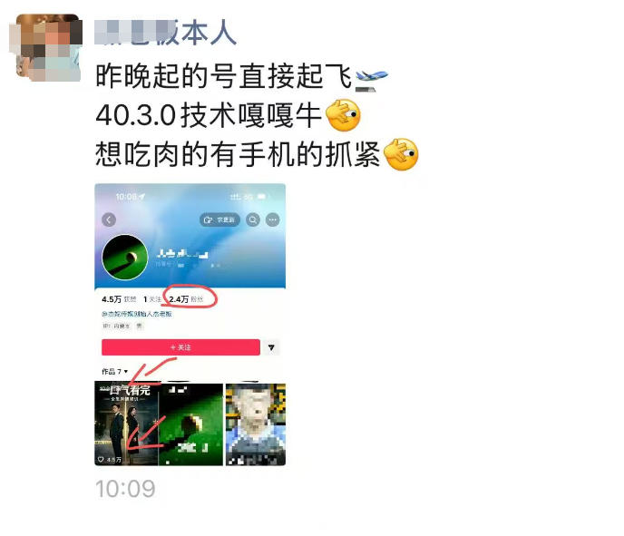 抖音4030搬运技术，杰老板1980技术，外面传的搬运涨粉教学，最近超级火爆！-易创网