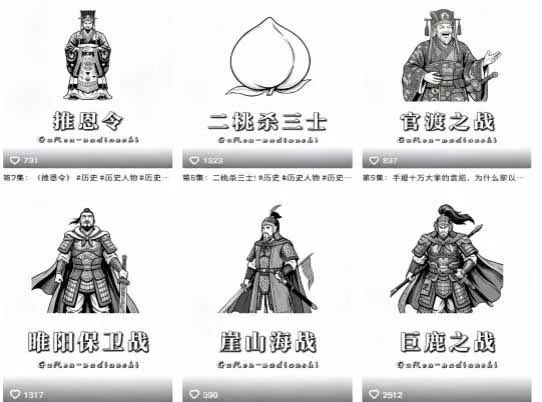 抖音历史博弈思维赛道变现：读懂人性权谋看透规则底层逻辑，提升格局破局人生，伙伴计划+精选独家收益-易创网