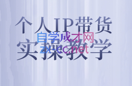 萌神姐姐·个人IP真人出镜短视频实操课-易创网