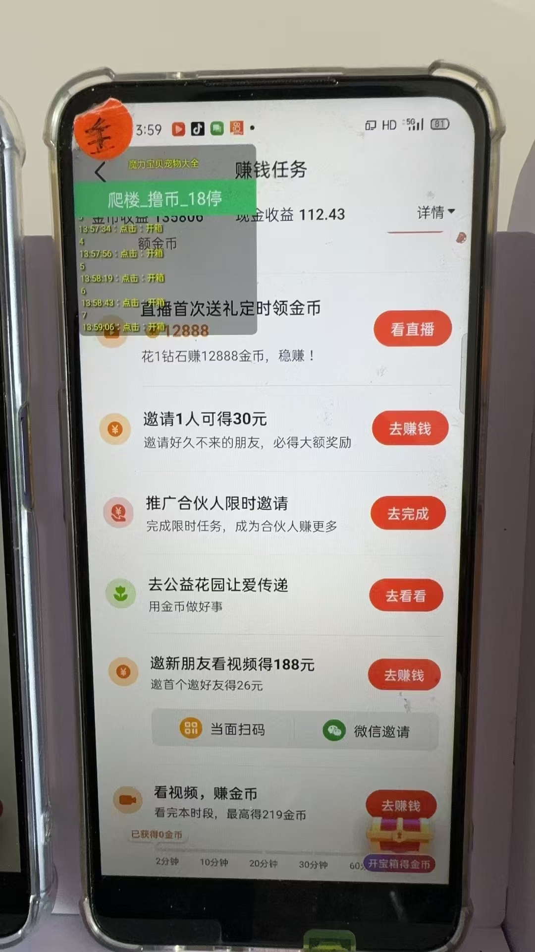 图片[2]-最新抖音全自动0撸掘金，无需实名，无需手机卡，小白矩阵操作日入2000+-易创网