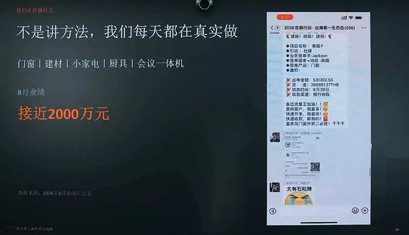 2026AI+外贸实战直播课：1人+AI系统替代30人团队年入200万案例，拆解外贸获客成交全链路-易创网