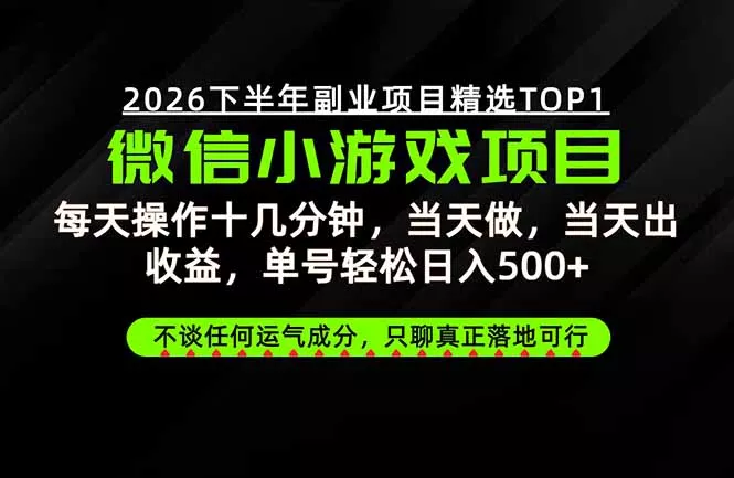 远离假大空！只谈真落地！一部手机，每天十几分钟，轻松日入500+-易创网