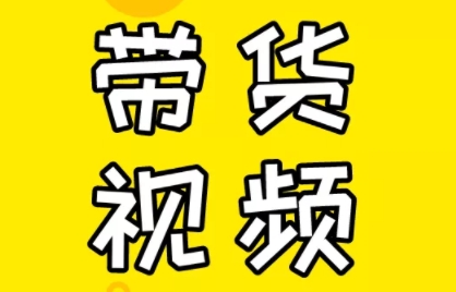 芒果老师·教你做抖音短视频和直播带货-易创网