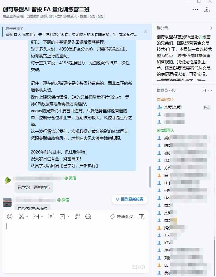 （19211期）EA量化软件+趋势分析操作技术，无爆仓日入200U,小白也可以快速学习拿结果-易创网
