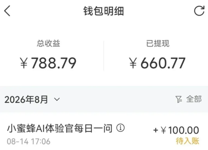 零成本副业，小蜜蜂悬赏评论，单号月入 200‑300，普通人碎片时间就能做-易创网