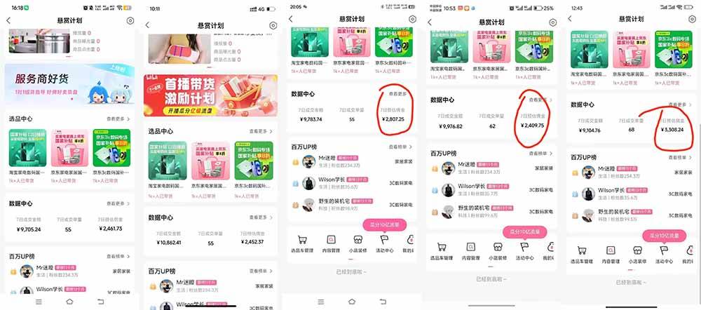 （20138期）B站短视频带货红利｜免费教学+代运营托管，两种玩法，单号七天收益1200-3600-易创网