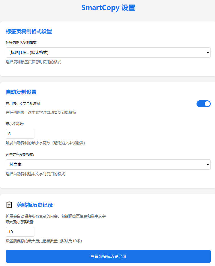 轻松解除网页所有复制限制！必装级宝藏浏览器拓展，一键全能复制各大网页内容，完全免费SmartCopy-易创网