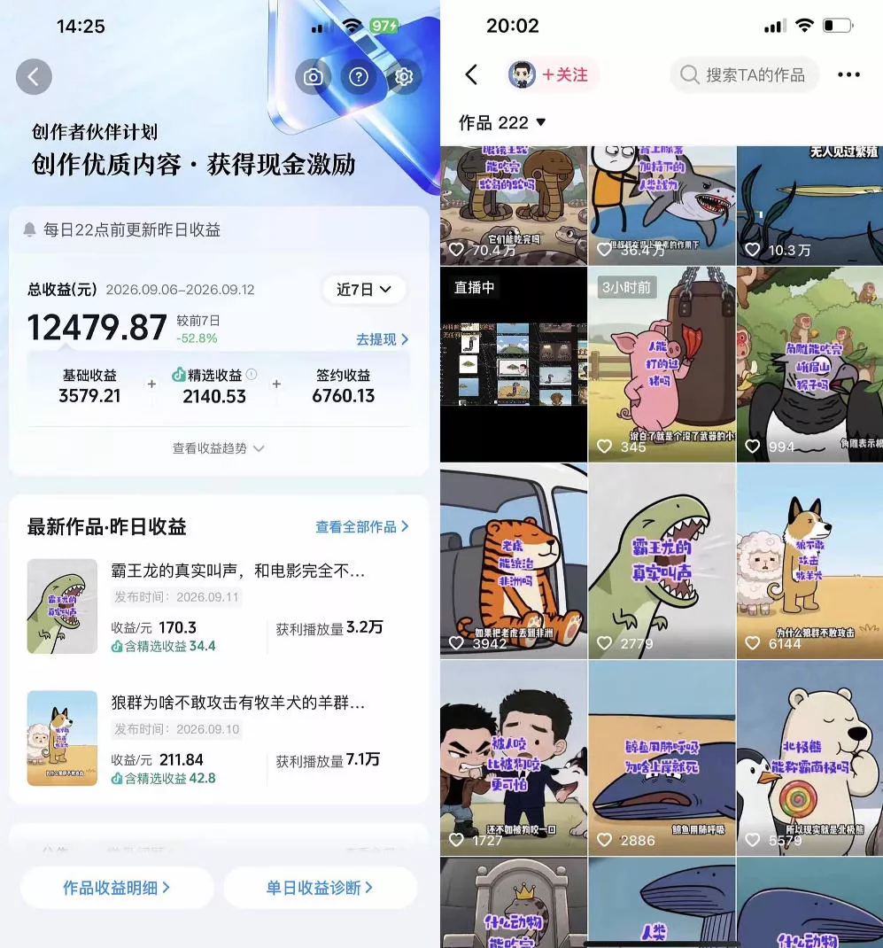 抖音33W粉博主eason小树苗的AI动画科普教学，文案剪辑配音全流程，轻松解锁抖音精选独家收益，日入1k+-易创网