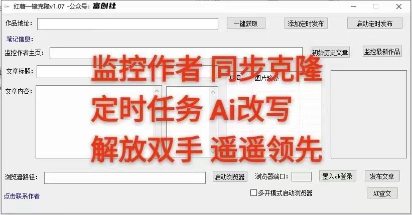 图片[3]网赚项目-副业赚线-互联网创业-资源整合知乎暴力无限关注，小红书克隆Ai改写一发就上热门，附常用工具箱大大提升工作效率网赚项目-副业赚线-互联网创业-资源整合易创网