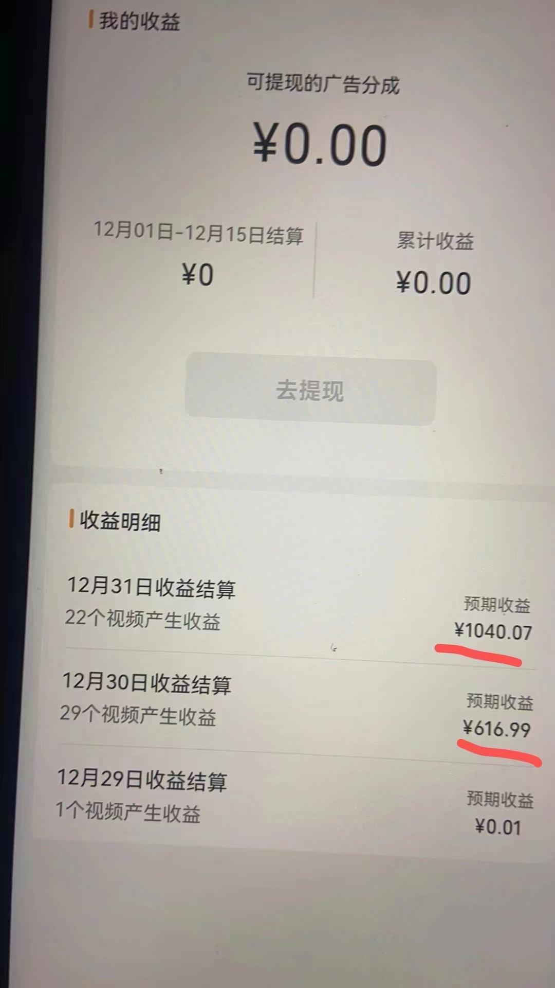 2024最新视频号创作者分成暴利玩法-情感赛道，10秒视频赚了1500+-易创网