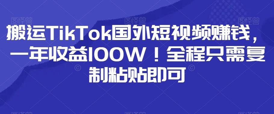 小红书卖小学辅导资料，条条爆款笔记，0门槛日入500-易创网