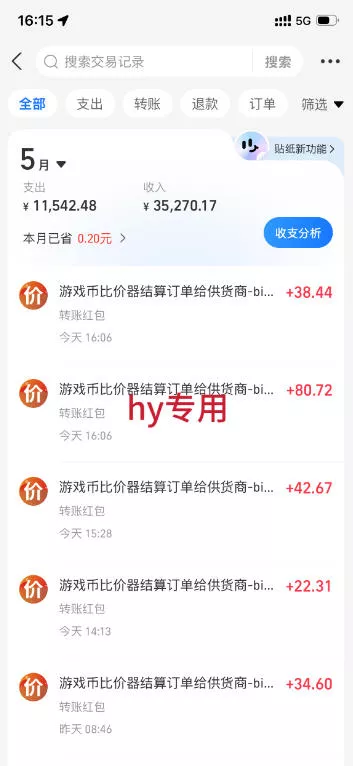 实操三年的游戏全自动打金加虚拟电商项目，轻松日入1k+，长久稳定！【揭秘】-易创网