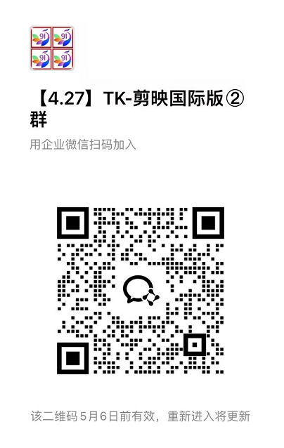 TK-capcut-剪映国际版【社群免费橡目】-官方陪跑-易创网