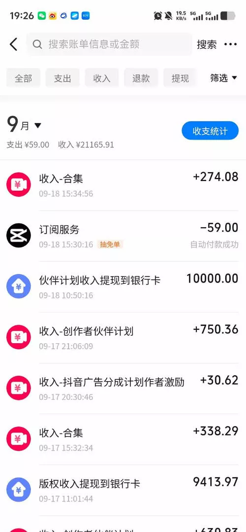 抖音130W粉丝博主的AI正能量家庭短剧，从剧本改写、三视图制作、分镜到剪辑成片，解锁伙伴计划、商单接单、收徒多重收益(更新1007)-易创网