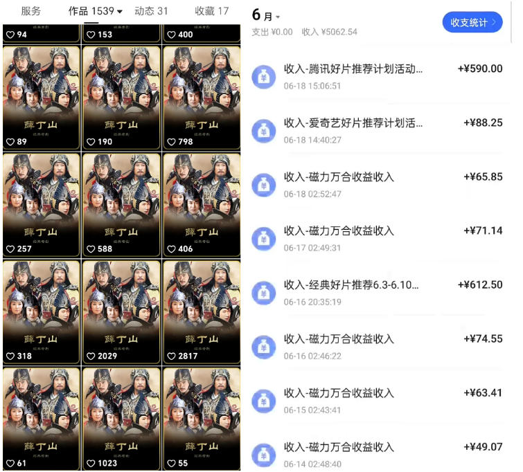 快手影视混剪项目，狂撸磁力万合收益，简单操作，实测过审，有一键拍同框，单日收益500+-易创网