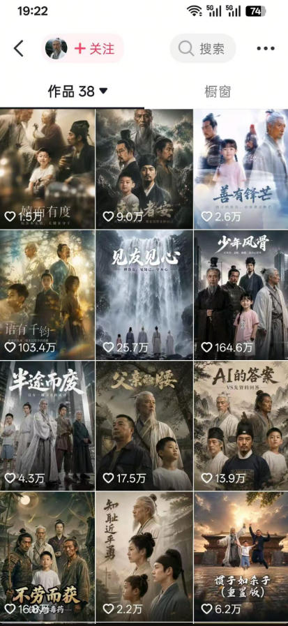 抖音80W博主的孔孟道育儿智慧AI真人短剧，古人+现代人–跨时空对话育儿，轻松解锁伙伴计划+精选独家收益-易创网