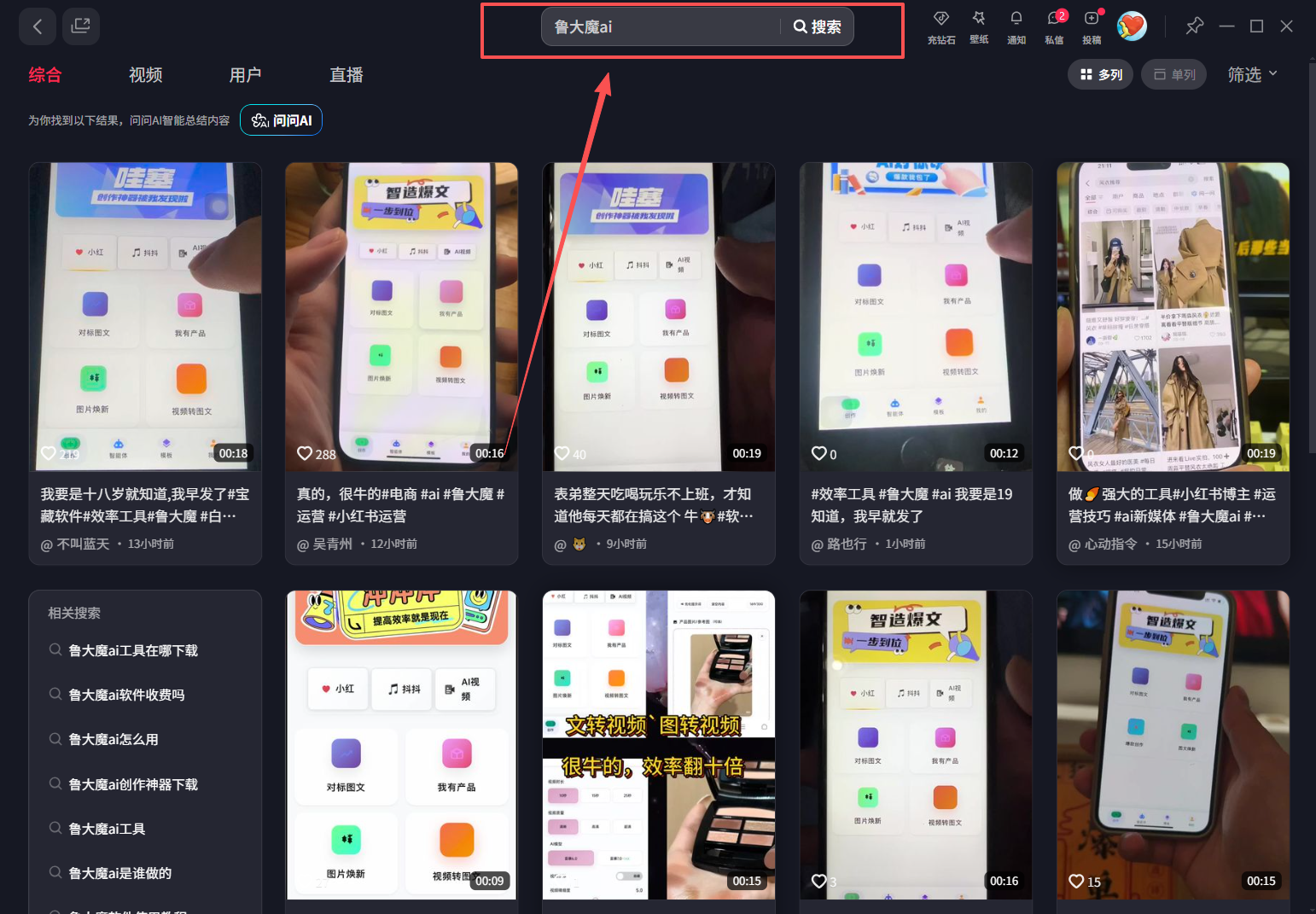 （17297期）玫瑰克隆工具，ai鲁大魔，自媒体必备神器，一键爆款神器，详细教程。