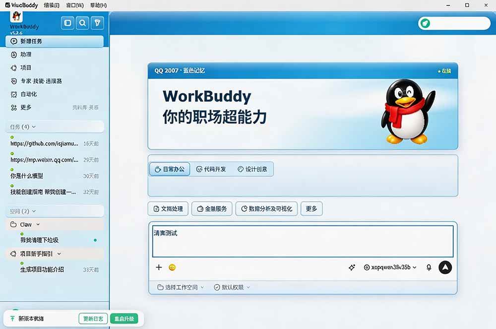 （19586期）免费开源的CodeDrobe，让AI工作台随心换肤，支持Codex、WorkBuddy等，免费且本地运行！-易创网