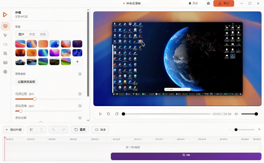 Windows录屏神器来了！一键添加自动缩放、光标润色与画面美化效果，轻松省下笔录屏软件费用Capptivo-易创网
