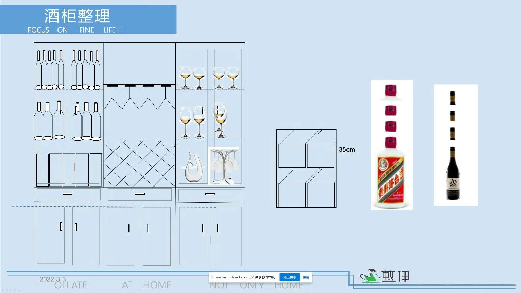 整理家·职业整理师培训(新版)-易创网