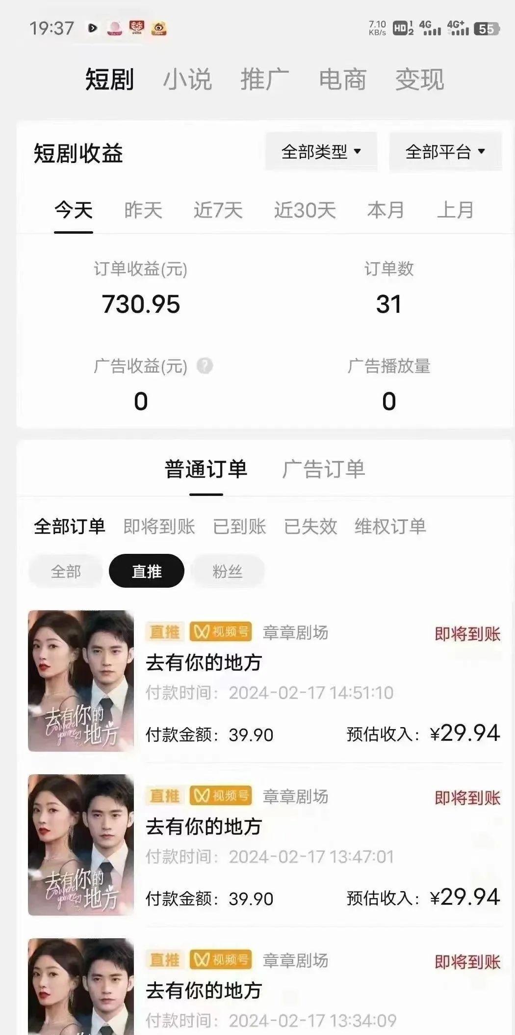 图片[1]-(9375期)短剧2.0最新升级玩法，小白也能快速入门，无脑搬运日入200+-易创网