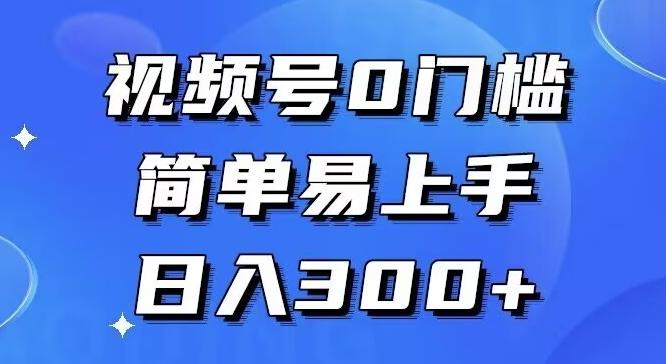 0门槛，小白可做，简单易上手，红包封面，实操日入1000+网赚项目-副业赚线-互联网创业-资源整合易创网