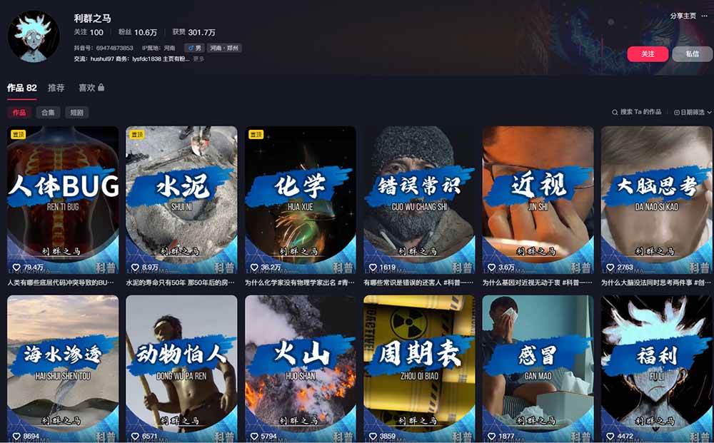 （19275期）10万粉科普博主实操课-解说文案全教学：文案写作×配音制作×素材剪辑×字幕预设，从零解锁伙伴计划+精选收益-易创网