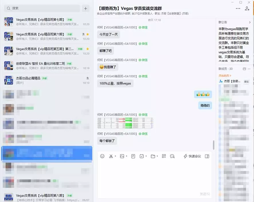 3天学会做交易，普通人快速成为操盘手” Vegas交易系统+聪明软件 ， 日赚50-1000U， 长期稳定，小白轻松上手-易创网