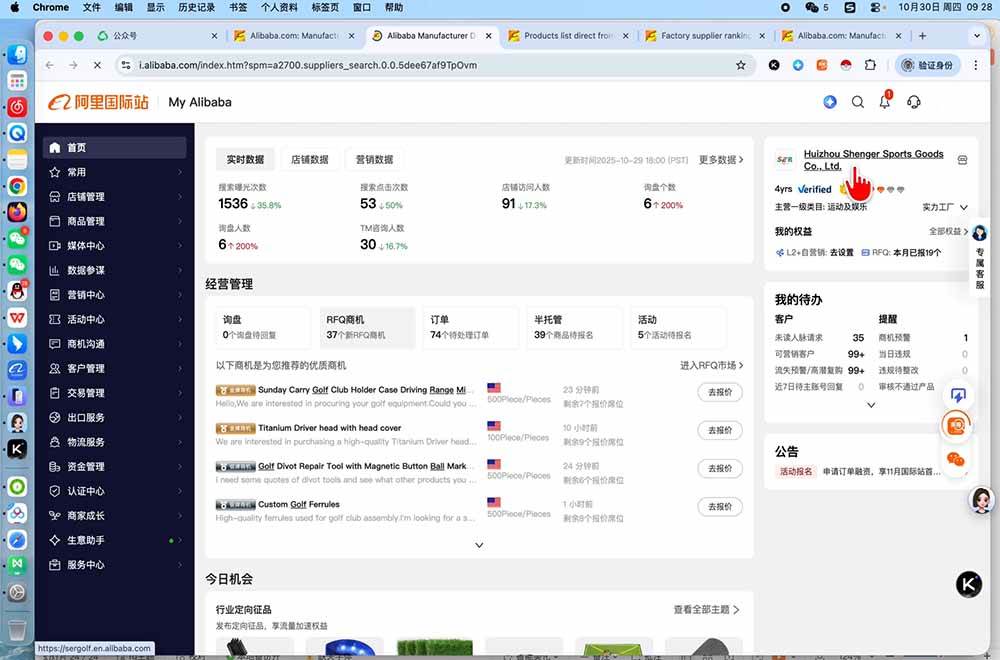 （19652期）阿里国际站运营课：一套基于AI与2026新算法的阿里国际站全链路精细化运营SOP与方法论(更新)-易创网
