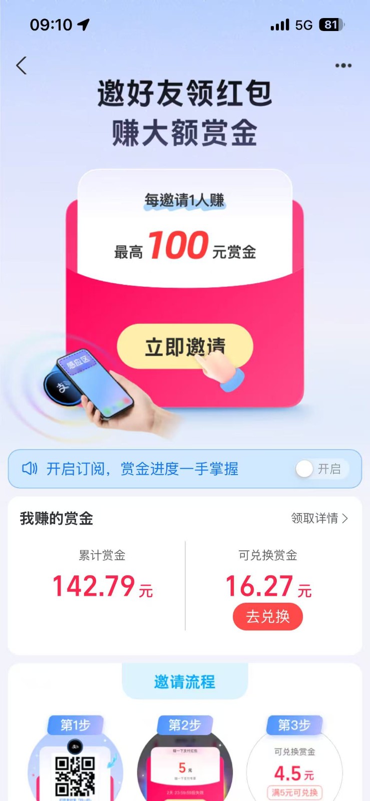 支付宝碰一碰攻略2.0，一键搞定，单号利润350+-易创网