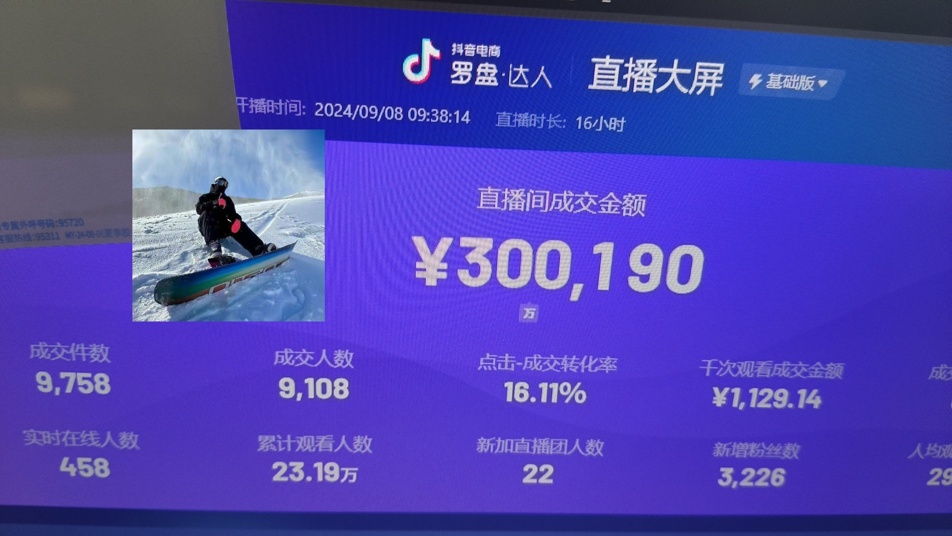 抖音无人直播带货挂机，小白的梦想之路 全天24小时收益不间断真正管道收益-云创网