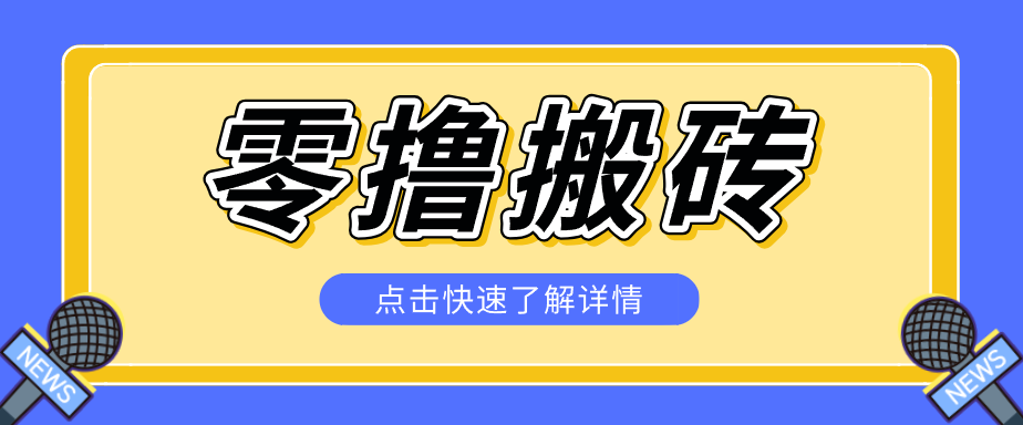 利用豆包去水印下载工具赚钱玩法，零成本零门槛多种收益月入5000+-易创网