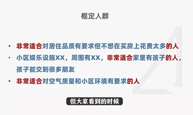 2026新版高价卖房实战课，十大模块全拆解，不靠降价也能快速把房子卖出好价钱-易创网