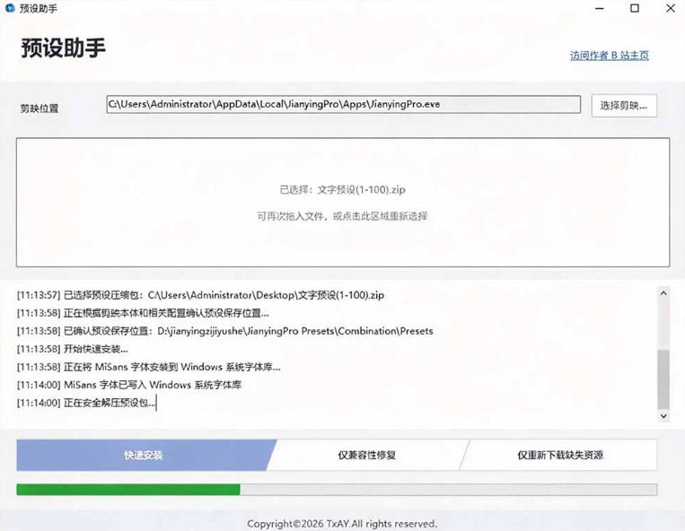 B站UP主花费1个月时间，手搓了100款高质量剪映文字预设，效果真心不错，已经用上了-易创网