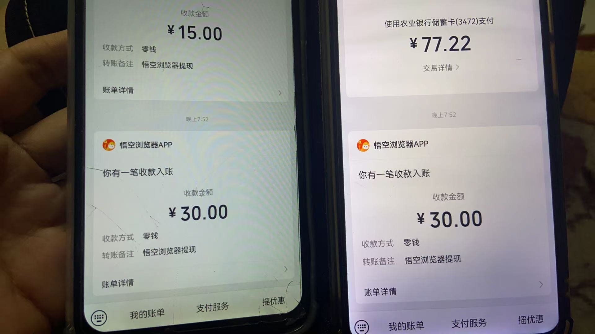 悟空浏览器无限撸广系列，有手机就能做，每天45R+-易创网