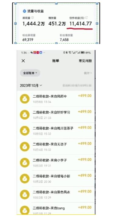 蓝海小众项目,抖音故事号,三天变现2000+,人人可做!