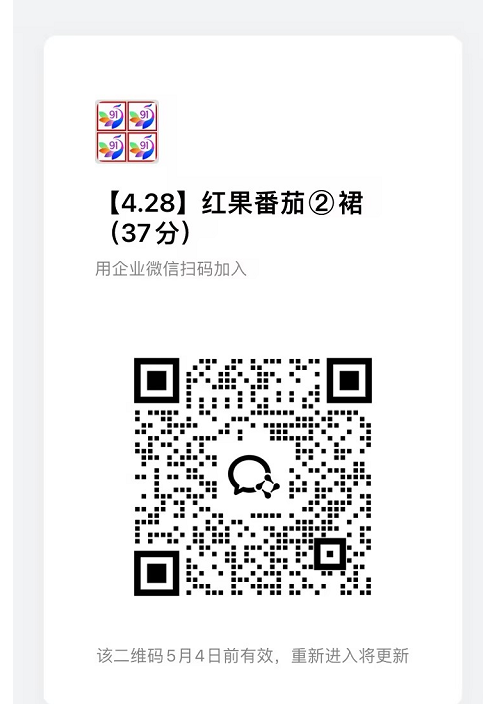 红果代运营项目【社群免费项目】-易创网