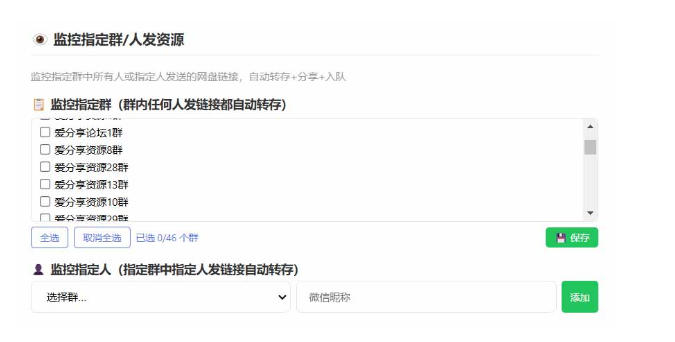微信全自动聊天机器人，智能回复，支持自定义从某网站搜索资源自动发送，功能超给力，解放人工回复压力-易创网