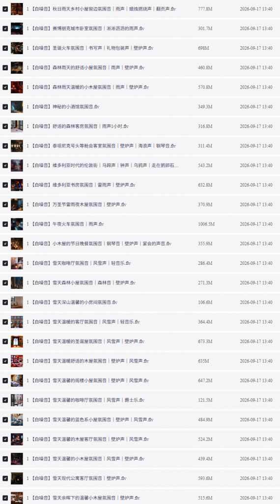 400+首治愈系减压白噪音！缓解压力氛围制造视频素材合集包，全部已解压，打开即可使用-易创网