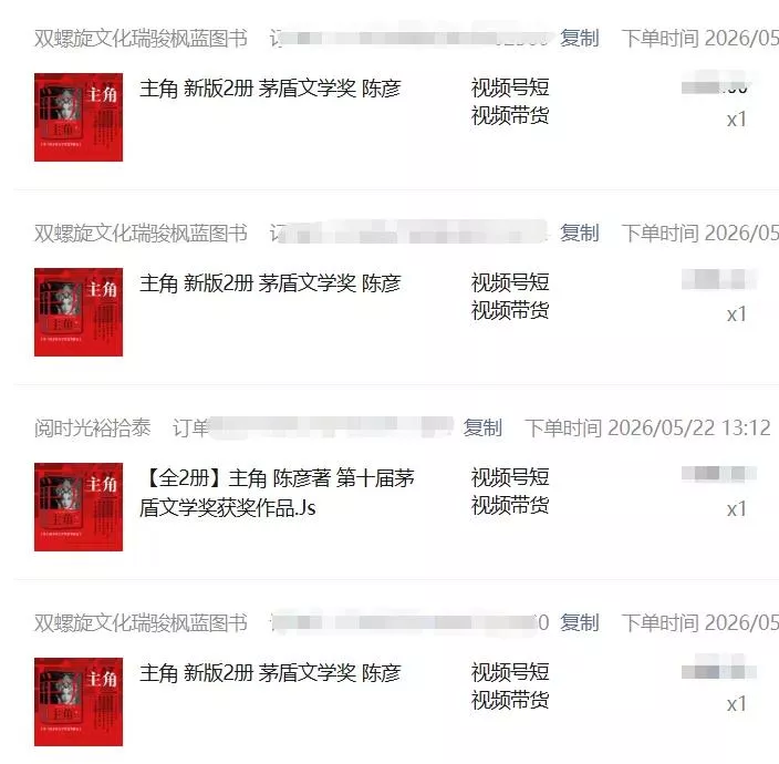 2026AI热点书单变现课，蹭影视原著流量，AI做文案素材，三平台同步带货赚图书高佣金-易创网